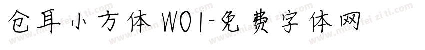 仓耳小方体 W01字体转换